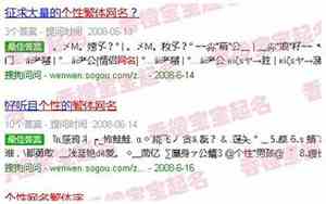 个性繁体网名