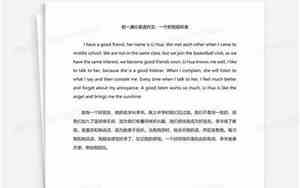 留下一个好名字英语作文