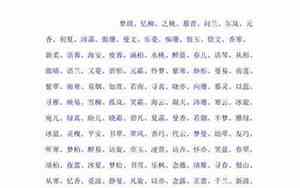 叫小宝宝名字