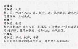 牛宝宝中药名字