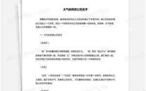 大气诚信的商贸公司名字