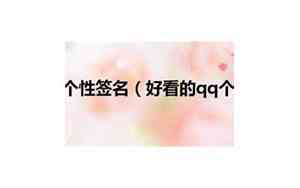 好看的qq网名情侣