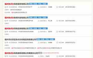 公司名字有点重名