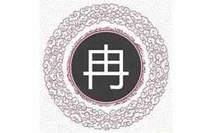 冉姓宝宝取名字