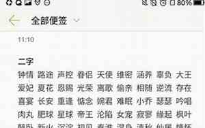 取个什么网名