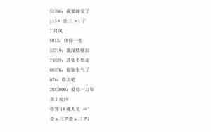 数字网名