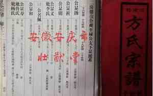 方氏宝宝名字大全