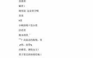 温字网名