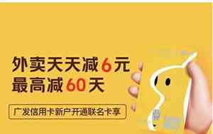 广发美团公司名字