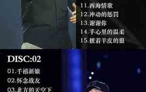 以前有哪些经典歌曲好听