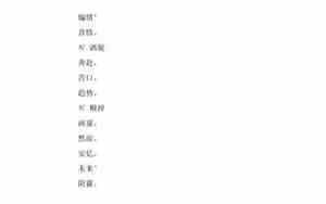 有白字的网名