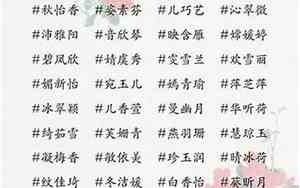 婧什么的女孩名字最好听