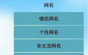 凉开头的网名