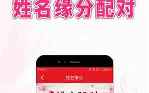 免费查好名字配对的软件