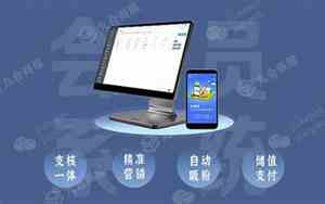 做会员管理系统公司名字