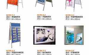 广告展示器材取个好名字