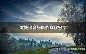 好听的名字倩谐音