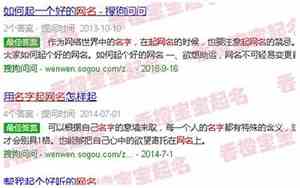 如何起网名