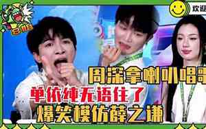 怎么和明星互动唱歌好听