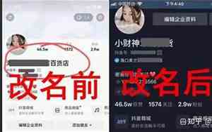 牌匾公司抖音怎么起名