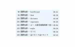一个好听的日语歌曲名字
