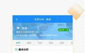 公司起名5划