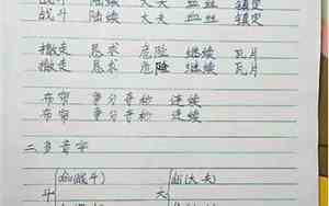 又好听又好看的字