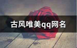 2019唯美qq网名