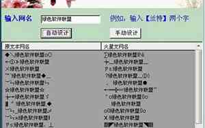 QQ网名2010最霸气