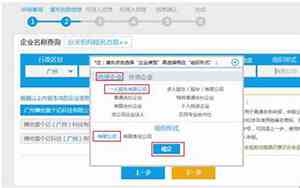 义乌公司名字查询系统