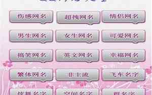 2016qq女生网名