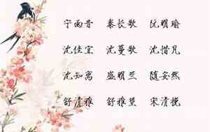 文学作品中好听的名字