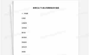 教育公司起名使命愿景