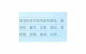 摩羯座宝宝可爱名字女孩