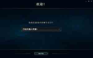 好听的复仇游戏名字