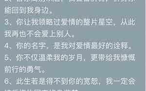 用一句话挽回前男友
