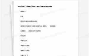 写错公司名字怎么处罚