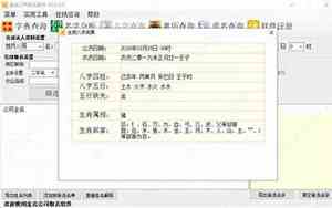 快速匹配公司名字的软件