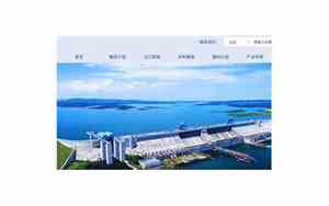 武汉水电公司名字