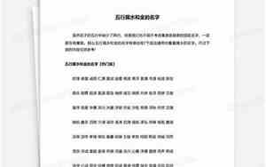 关于水和金的公司名字