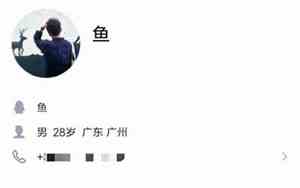 怎么通过网名知道qq号
