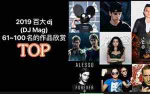 什么重低音最好听dj