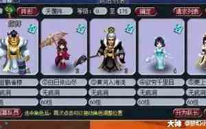 梦幻西游网名大全