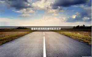 好听的鲍字名字