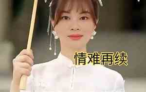 情难再续好听的歌