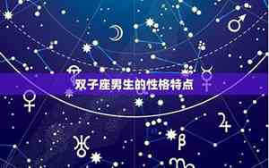 双子座网名