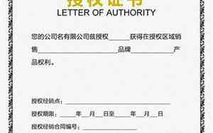 授权方是公司名字吗