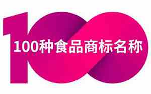 以食品起名大全公司取名