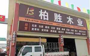 包装木业公司起名大全