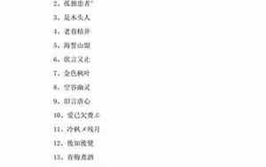 女人四字微信名字好听的